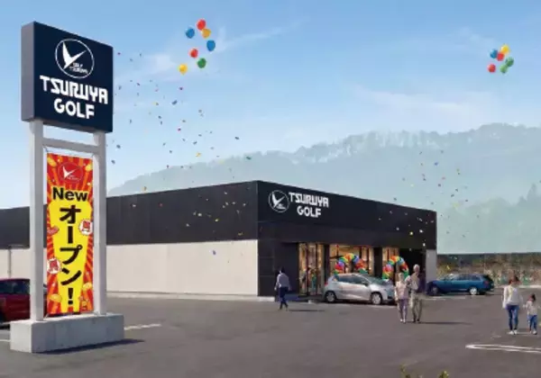 「つるやゴルフ覚王山店が3月26日にオープン記念セールなどを実施！」の画像