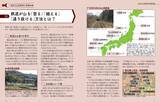「登山鉄道、ケーブルカーなど43路線の成り立ちとしくみがわかる!『地図で読み解く 日本の山岳鉄道』が4月7日発売」の画像3