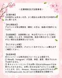 「「フローラ春のさくら祭り」Instagramフォトキャンペーン　～スマホで気軽に参加・5名様にAmazonギフト券5,000円～」の画像3