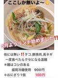 「【博多・住吉】中洲で愛された「タコネギ麺」が復活」の画像2