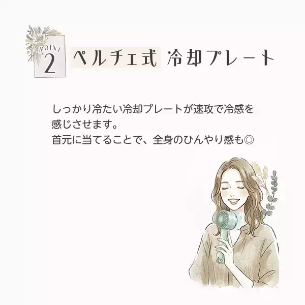 「【新商品発表】「安全性」を追求。リン酸鉄電池・準固体電池を採用した次世代ハンディファンがついに発売」の画像