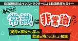 「あなたの“酒の常識”、本当に正しいですか？飲酒運転防止インストラクターによる飲酒教育セミナー 6月9日（火）無料開催」の画像1