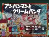 「＜映画最新作・公開記念＞1998年に放送されたクリームパンダが初登場するおはなし『アンパンマンとクリームパンダ』を6月12日(金)よりアニメ公式YouTubeチャンネルにて初配信！さらに6月19日(金)より、クリームパンダが3倍に増えちゃった！？「アンパンマンと3ばいクリームパンダ」も配信します。」の画像2