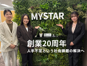 創業20周年を迎えたマイスター、人手不足という社会課題の解決に向け「MAPJOBキャリア」の強化を推進