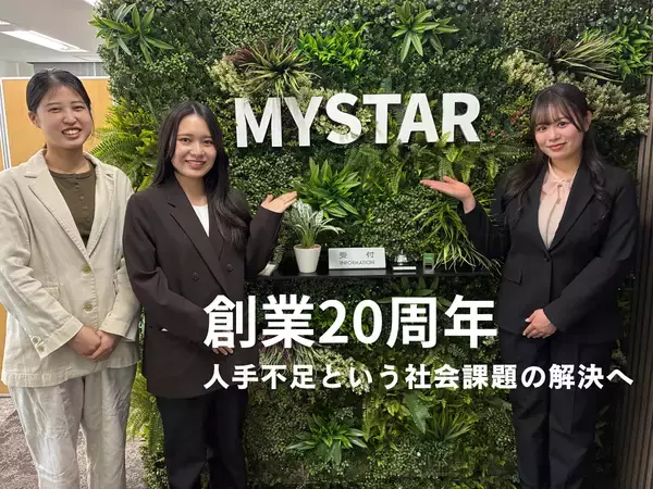 創業20周年を迎えたマイスター、人手不足という社会課題の解決に向け「MAPJOBキャリア」の強化を推進