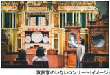 「六甲高山植物園 ROKKO森の音ミュージアム文化の秋 月曜こども無料キャンペーン秋の月曜日は、こども入場無料」の画像4