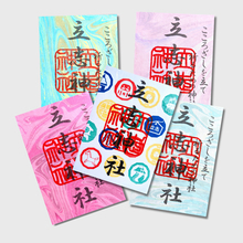 【滋賀・立志神社】“日常にある特別な空間”　境内ライトアップと限定御朱印で迎える2026年