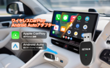 「ケーブル探し・抜き差し・接続待ち」をゼロへ。挿すだけでCarPlay／Android Autoが安定ワイヤレス化する超小型アダプター「GETPAIRR MINI」──Bluetooth 5.4搭載