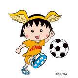 「2026「ちびまる子ちゃん × 清水エスパルス」コラボレーション企画がスタート！」の画像2