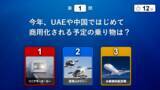 「クイズ解答システム「アンサータッチ(R)」を用いた特典付きビジネスクイズ大会を2月16日(月)、2月24日(火)に開催！」の画像2