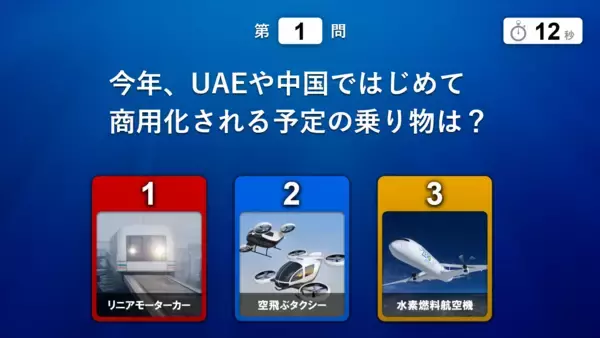 「クイズ解答システム「アンサータッチ(R)」を用いた特典付きビジネスクイズ大会を2月16日(月)、2月24日(火)に開催！」の画像