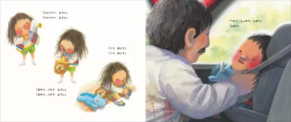 「今話題の絵本作家、阿部結さんの新作絵本。著者の思い出をもとに描かれた、愛情あふれる一冊。絵本『コット、はじめてのドライブ』が2026年3月15日に発売」の画像