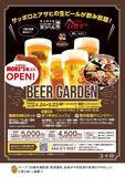 「『網焼きBBQ&おつまみビュッフェ BEER GARDEN』4月24日（金）川崎モアーズにオープン」の画像4