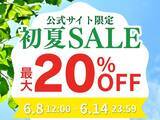 「【京都山科 ホテル山楽】宿泊料金が最大20％OFF！公式サイト限定「山楽初夏セール」を開催」の画像1