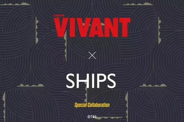 TBS系日曜劇場『VIVANT』とSHIPSの限定コラボアイテム発売が決定！