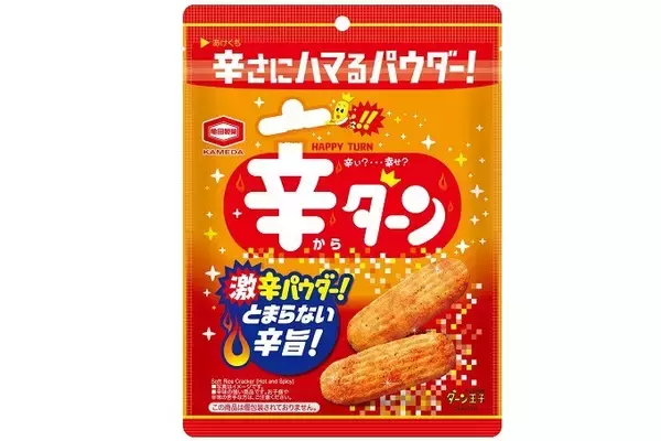 ハッピーターン』ならぬ『辛(から)ターン』限定発売 幸せの中にある辛 