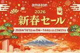 「2026年は新しい家電と始めよう！「新しさ」よりも「心地よさ」を大切にするブランド『SplineTYO』全商品対象の新春セールを年始4日間実施」の画像1