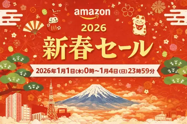 2026年は新しい家電と始めよう！「新しさ」よりも「心地よさ」を大切にするブランド『SplineTYO』全商品対象の新春セールを年始4日間実施