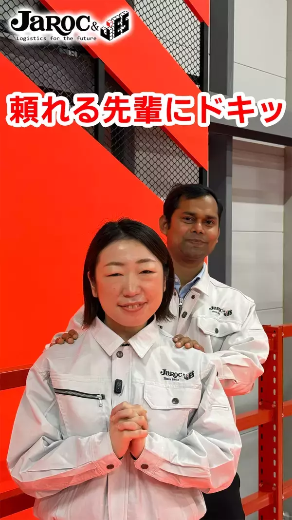 「物流倉庫の日常がドラマになる！ジャロック、SNS向けショート動画コンテンツを好評配信中」の画像