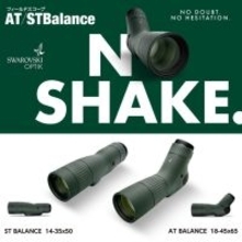 最高品質にこだわる光学製品メーカー「スワロフスキー・オプティック」より初の防振機能付きフィールドスコープ「AT/ST Balance」シリーズ2種が新発売！