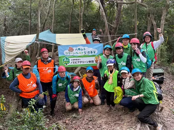 「2026年4月 兵庫県にて「六甲山の森づくり」開催決定」の画像