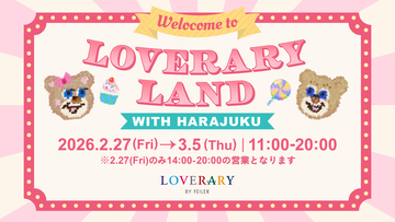 ポップでキュートなテーマパークが原宿に開園！？フェイラーのギフトコンセプトショップ「ラブラリー バイ フェイラー」10周年記念！体験型ポップアップイベント「LOVERARY LAND」2/27～3/5の期間限定開催！