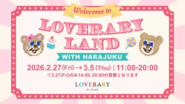 ポップでキュートなテーマパークが原宿に開園！？フェイラーのギフトコンセプトショップ「ラブラリー バイ フェイラー」10周年記念！体験型ポップアップイベント「LOVERARY LAND」2/27～3/5の期間限定開催！