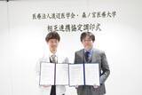 「【医療法人渡辺医学会×森ノ宮医療大学】相互連携協定を締結　高度な医療・医学教育を通じ、地域課題の解決と地域活性化に貢献」の画像1
