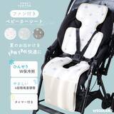 「夏のおでかけを、FANFAN 快適に！赤ちゃんの暑さ対策をサポートするベビーカーファンシート「COOL FAN FAN(クールファンファン)」新発売」の画像1