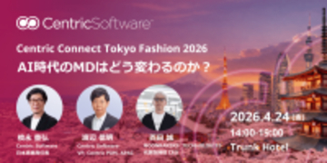 Centric Software、アパレル業界向けイベント「Centric Connect Tokyo Fashion 2026」にMOONRAKERS西田氏・ミズノ中田氏登壇決定