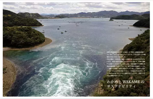 「サステナブルな人と企業とコミュニティをつなぐ未来への羅針盤　「SUS-UP！(サスアップ)」書籍版、オンライン版4/8創刊」の画像