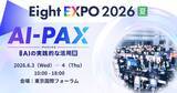 「アイスマイリー、6/3（水）・4（木）「Eight EXPO 2026 夏」に出展　ブース予約で館内共通利用券2,000円分プレゼント！」の画像1