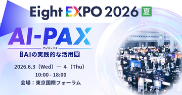 アイスマイリー、6/3（水）・4（木）「Eight EXPO 2026 夏」に出展　ブース予約で館内共通利用券2,000円分プレゼント！