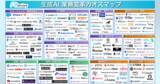 「アイスマイリー、6/3（水）・4（木）「Eight EXPO 2026 夏」に出展　ブース予約で館内共通利用券2,000円分プレゼント！」の画像3