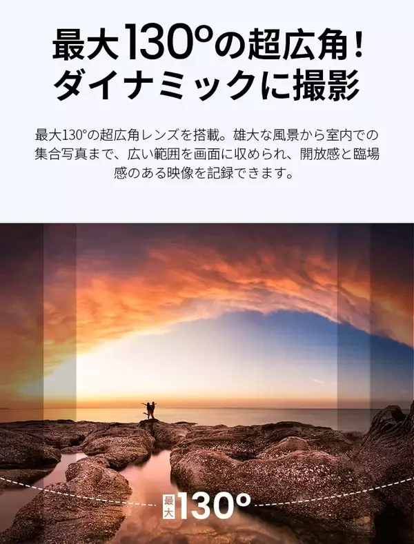 「「撮りたい」を、もっと自由に。日常からアウトドアまで活躍する新型アクションカメラが登場！」の画像