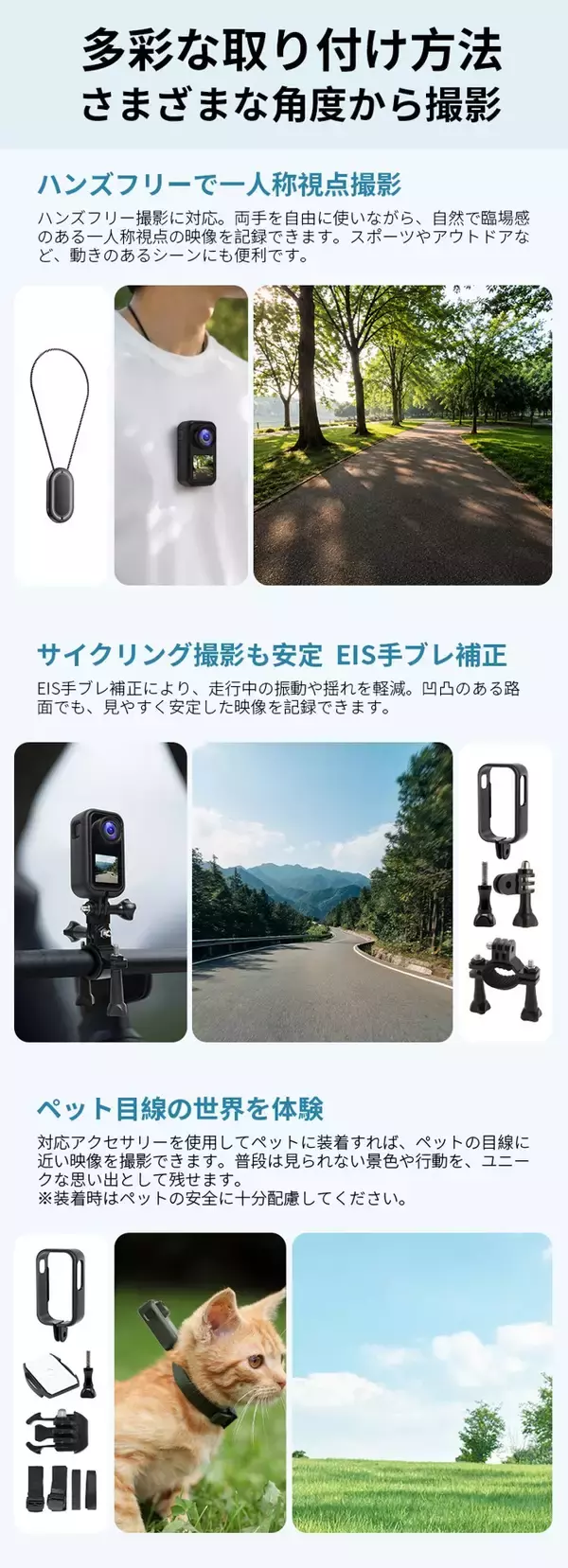 「「撮りたい」を、もっと自由に。日常からアウトドアまで活躍する新型アクションカメラが登場！」の画像