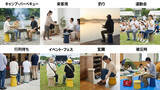 「【お盆の帰省・夏レジャーの座席不足対策】47％が「地べたに座りたくない」と回答　『伸縮式スツール』まとめ買いキャンペーンを8/6開始」の画像1