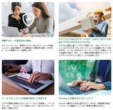 「サテライトオフィス、Google のゼロトラスト ソリューション Chrome Enterprise Premiumの導入支援を開始」の画像2