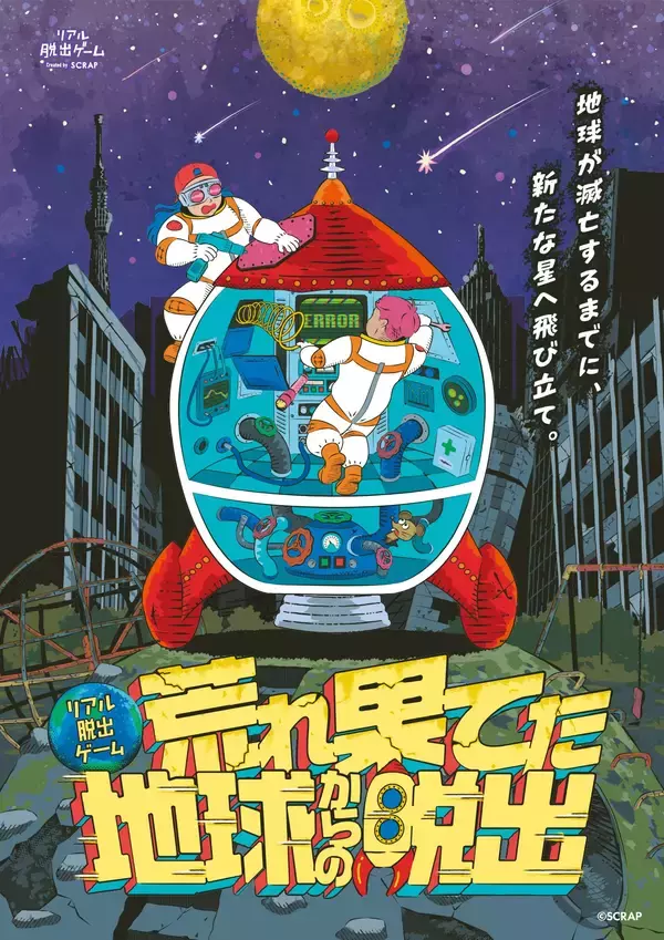 「2026年1月29日(木)より「リアル脱出ゲーム CROSSING 渋谷店」に 3つの新作リアル脱出ゲームが登場！　新作イベントの開催を記念し 『渋谷店パワーアップ記念　HIGH＆LOWチャレンジ』2026年1月29日(木)〜2月15日(日)の期間限定で開催！」の画像