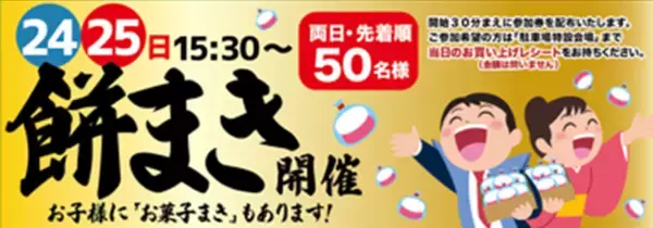 「＼伊豆・村の駅は、おかげさまで20周年／日頃のご愛顧に感謝を込めて「20周年大感謝祭」を1/17より開催　農産物20円市や人気商品が222円で手に入る特売　さらに100kg越え国産マグロの解体ショーも！」の画像