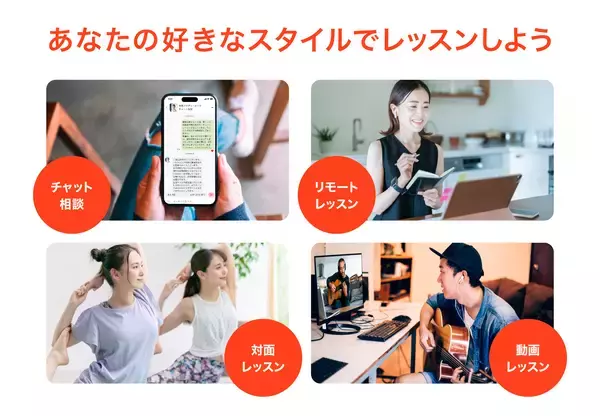 「manatea(マナティー）がリロクラブ「福利厚生倶楽部」と提携開始」の画像