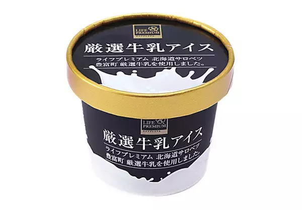 「【ライフ首都圏】濃厚なミルク感がたまらない♪「ライフプレミアム　厳選牛乳アイス」を新発売！」の画像