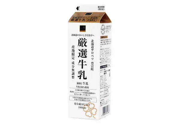 「【ライフ首都圏】濃厚なミルク感がたまらない♪「ライフプレミアム　厳選牛乳アイス」を新発売！」の画像