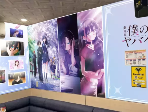 「劇場版「僕の心のヤバイやつ」×「カラオケBanBan」コラボキャンペーン開催　2026年3月9日(月)スタート！」の画像