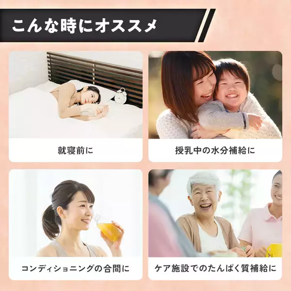 「飲むたび、キレイをチャージ　ポリフェノール×コラーゲン×たんぱく質のルイボスティー　美容系高タンパクティー「ルイボスティープラス」新発売」の画像