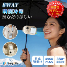 GW前に買う人急増。ひんやり持ち歩ける新型ハンディファンT19 発売   冷却プレート搭載、首掛け・卓上・腰掛け・傘取り付けまで1台8役
