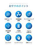 「GW前に買う人急増。ひんやり持ち歩ける新型ハンディファンT19 発売   冷却プレート搭載、首掛け・卓上・腰掛け・傘取り付けまで1台8役」の画像2