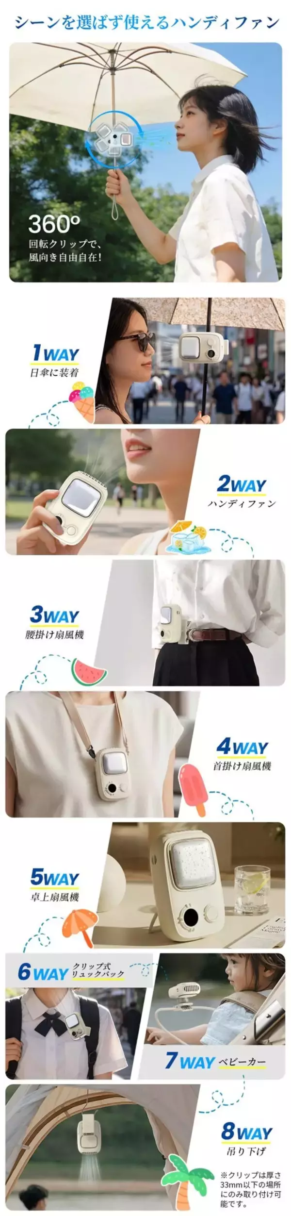 「GW前に買う人急増。ひんやり持ち歩ける新型ハンディファンT19 発売   冷却プレート搭載、首掛け・卓上・腰掛け・傘取り付けまで1台8役」の画像