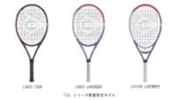 ダンロップテニスラケット「LX」シリーズ限定カラーと新機種「LX800 TOUR」を数量限定で新発売！