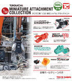「タグチ製の建設機械アタッチメントが1/32カプセルトイに！ミニチュア全4種、2026年7月から全国で順次販売開始」の画像4